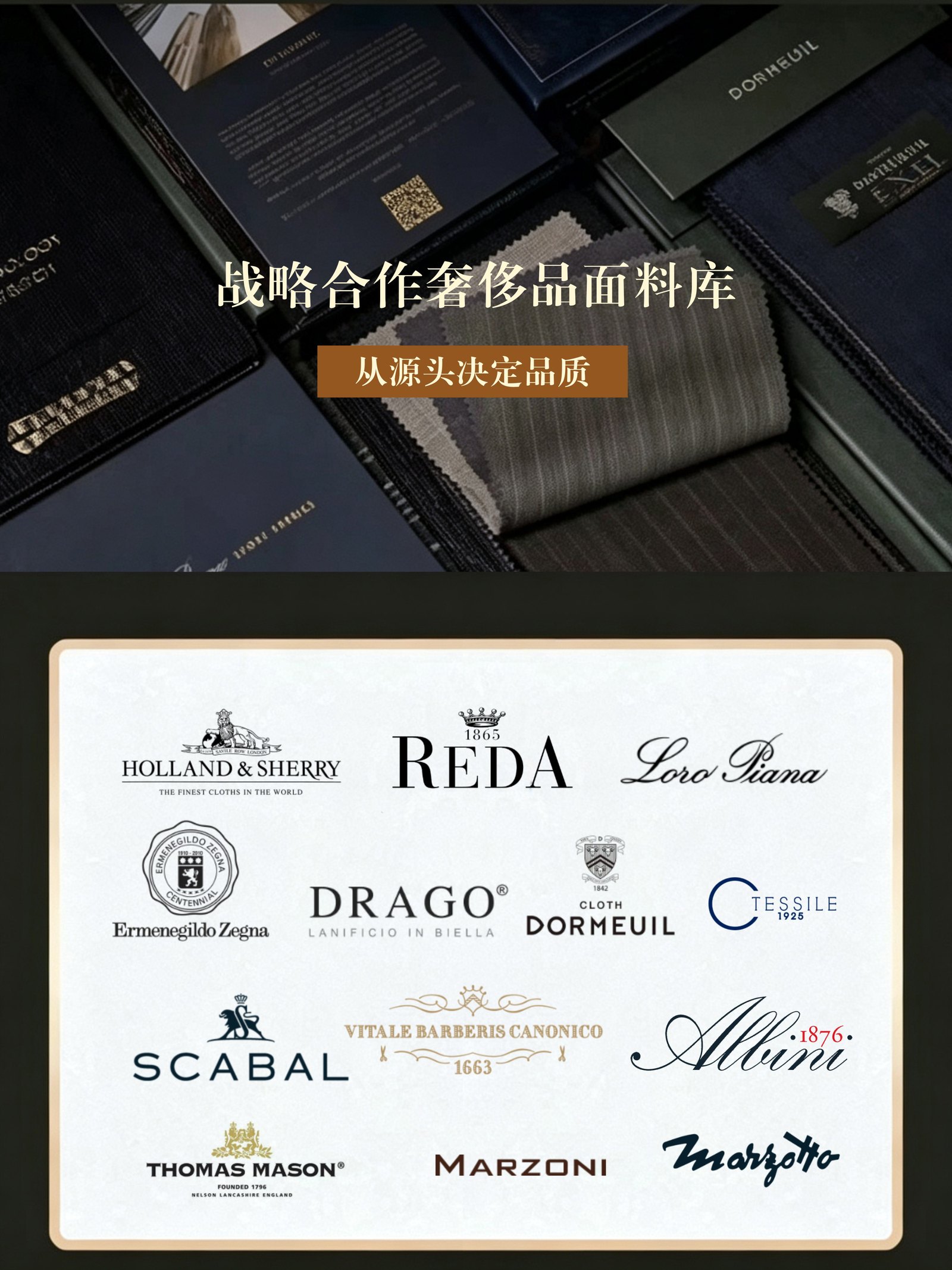 度·BESPOKE's 13 partner mills: Holland & Sherry, REDA, Loro Piana, Zegna, DRAGO, Dormeuil, Tessile 1925, Scabal, VBC, Albini, Thomas Mason, Marzoni, Marzotto