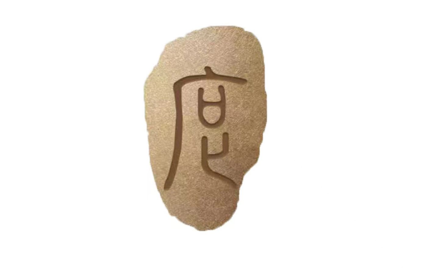 The gold 度 seal of 度·BESPOKE